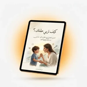 كتاب بطل السنن للأولاد