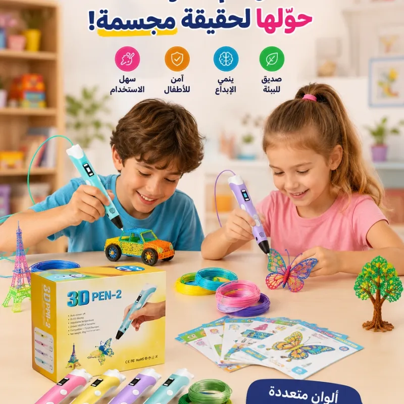 قلم رسم ثلاثي الأبعاد 3D
